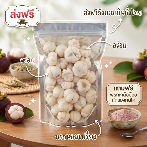 เปิดวาร์ป! ของอร่อยหาทานยาก 